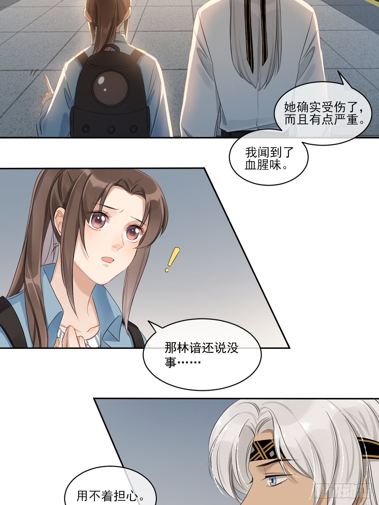 为了你-第56话