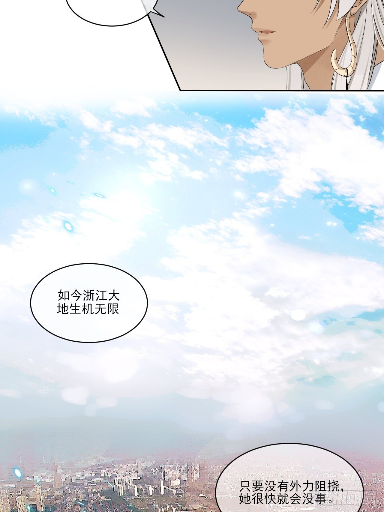 为了你-第56话