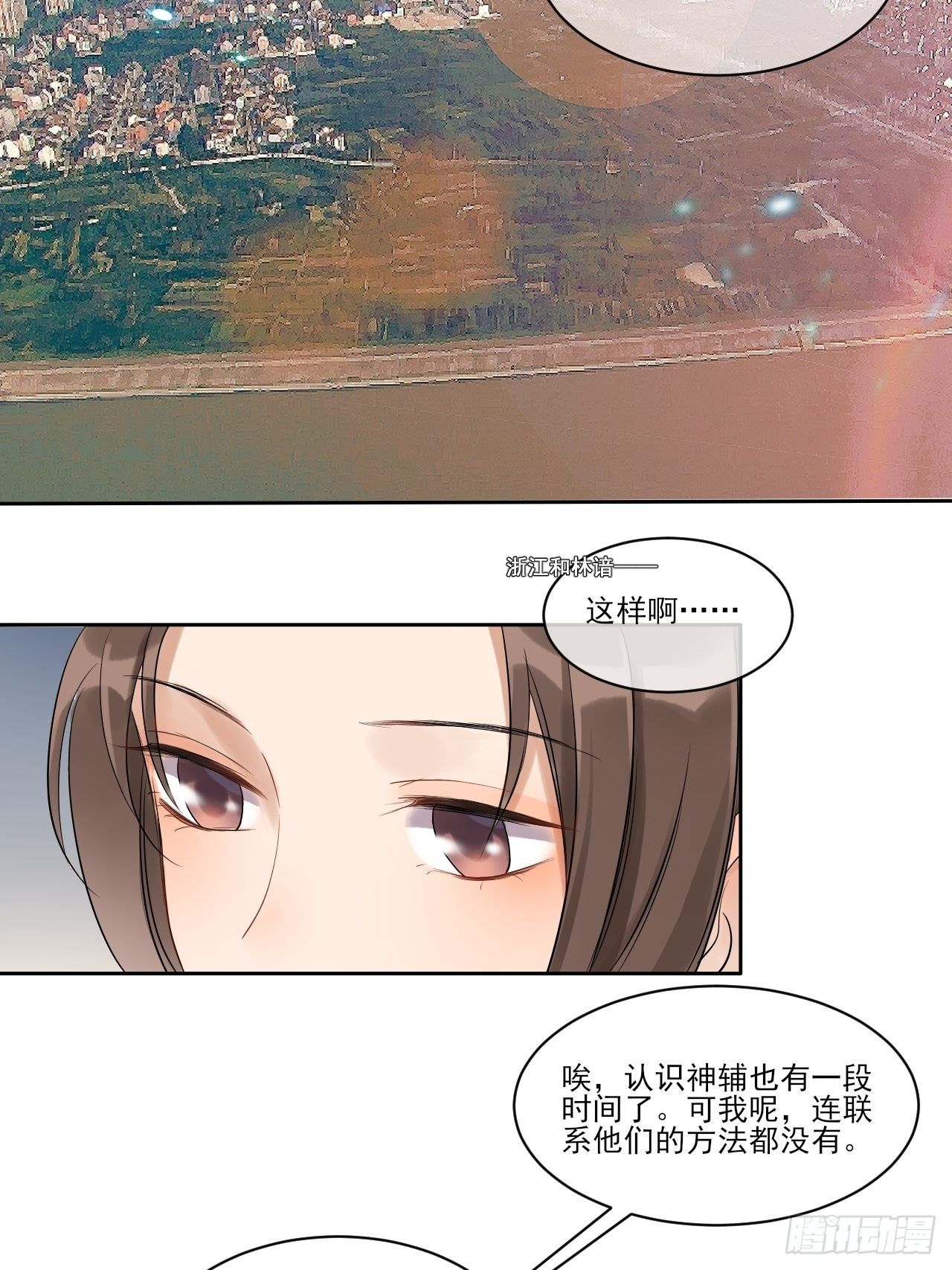 为了你-第56话
