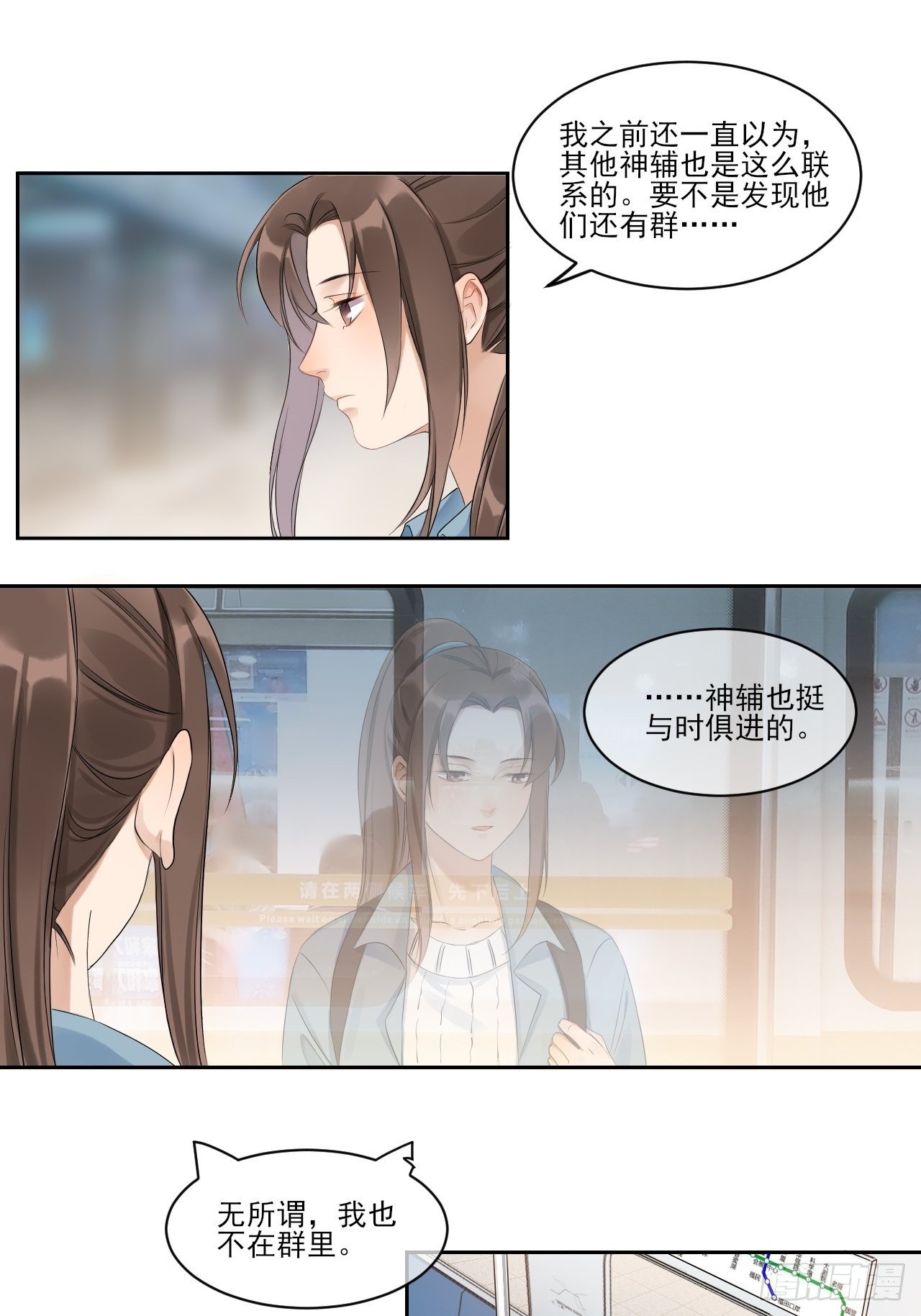为了你-第56话
