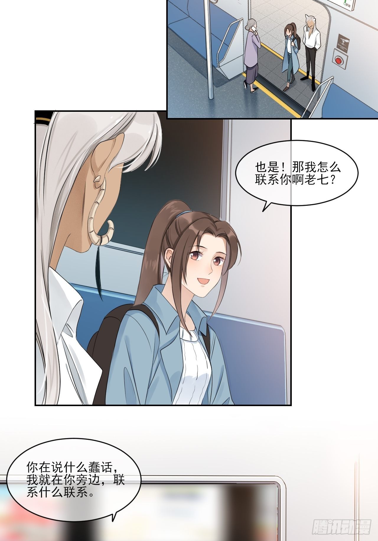 为了你-第56话