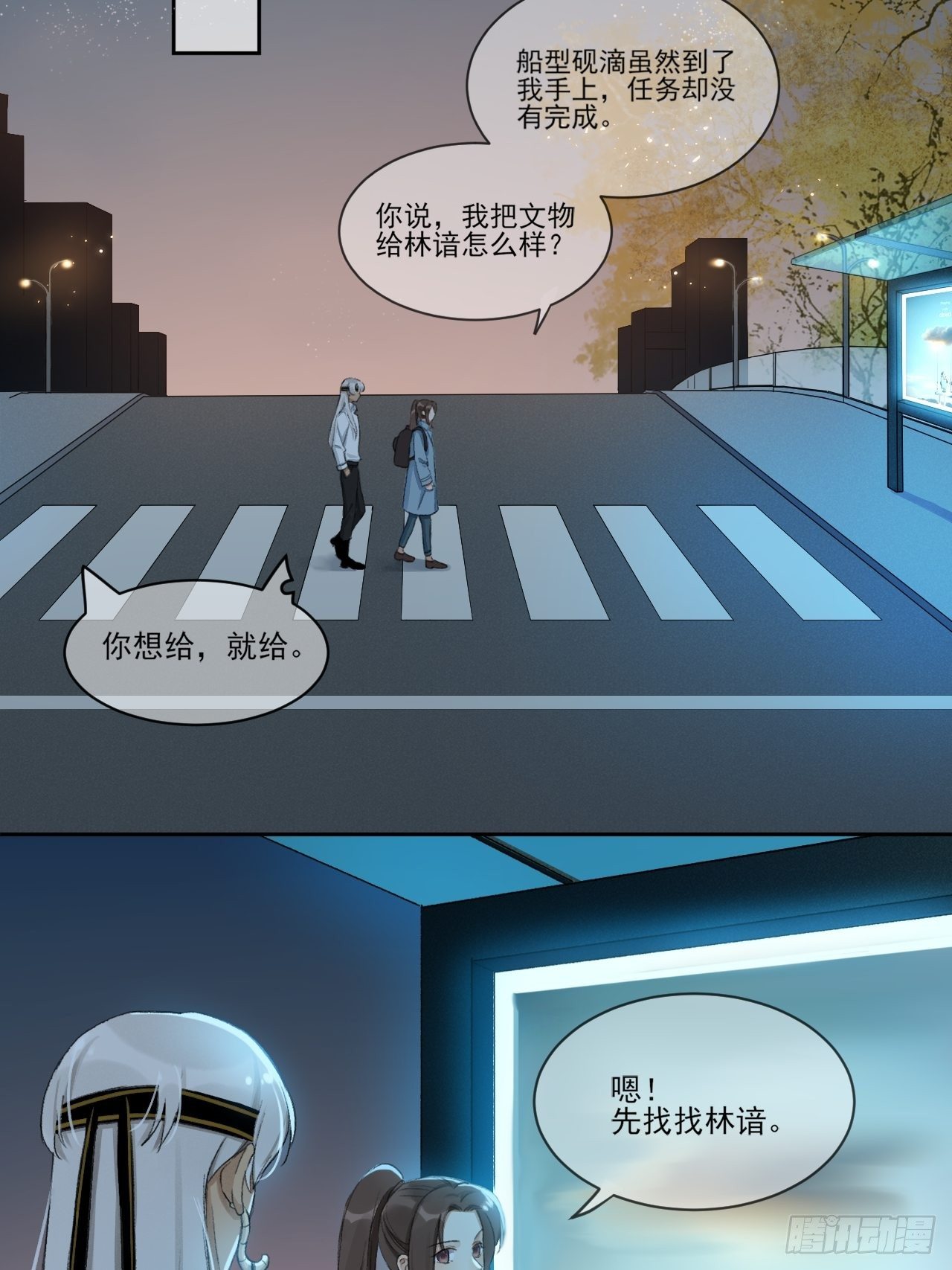 为了你-第56话