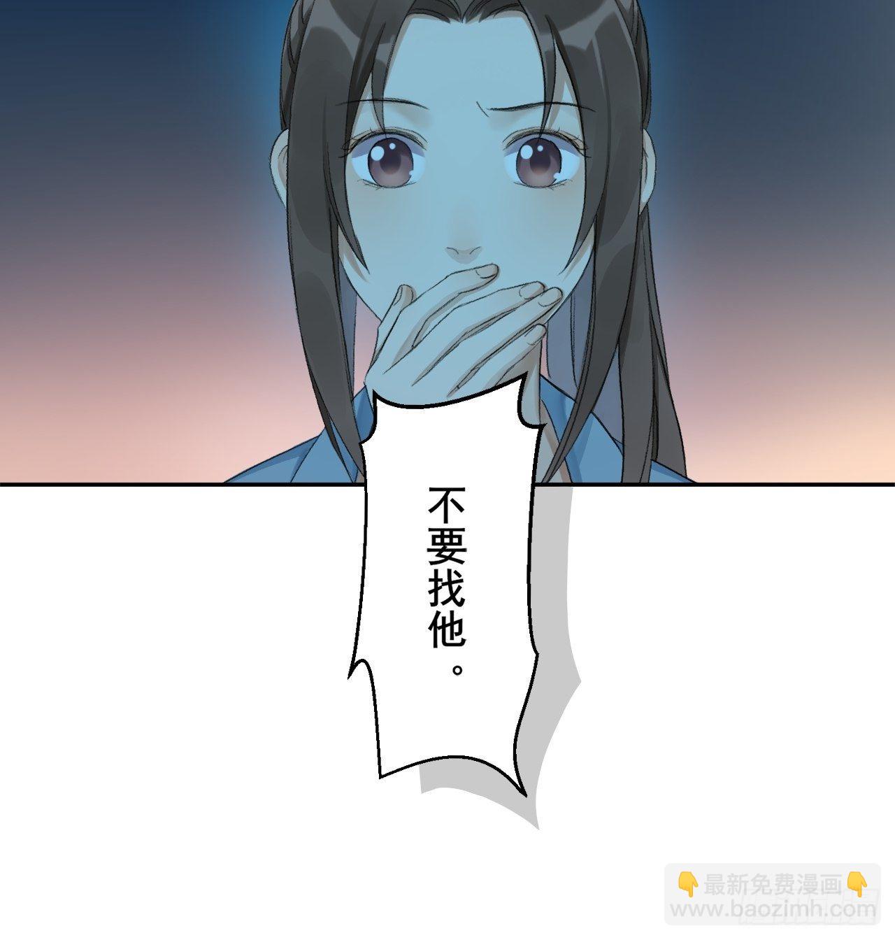 为了你-第56话
