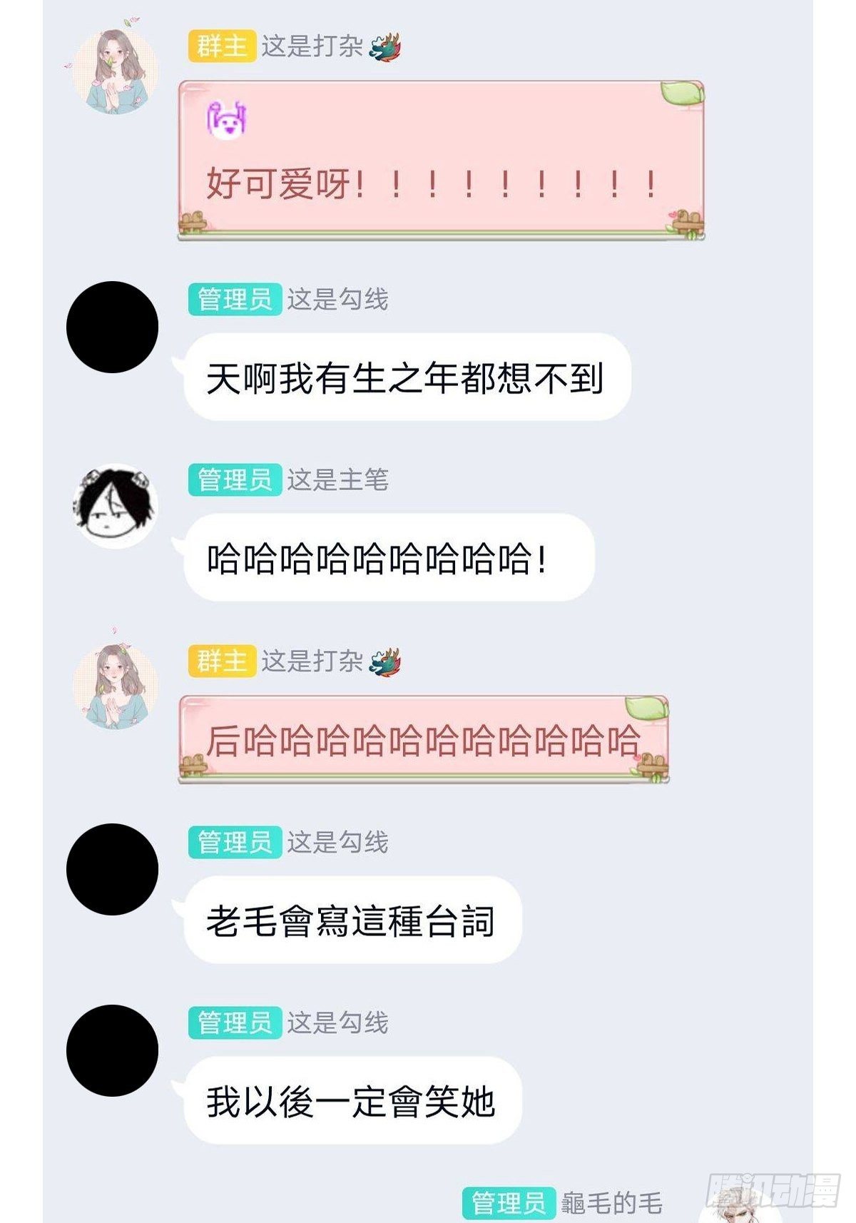 为了你-第56话