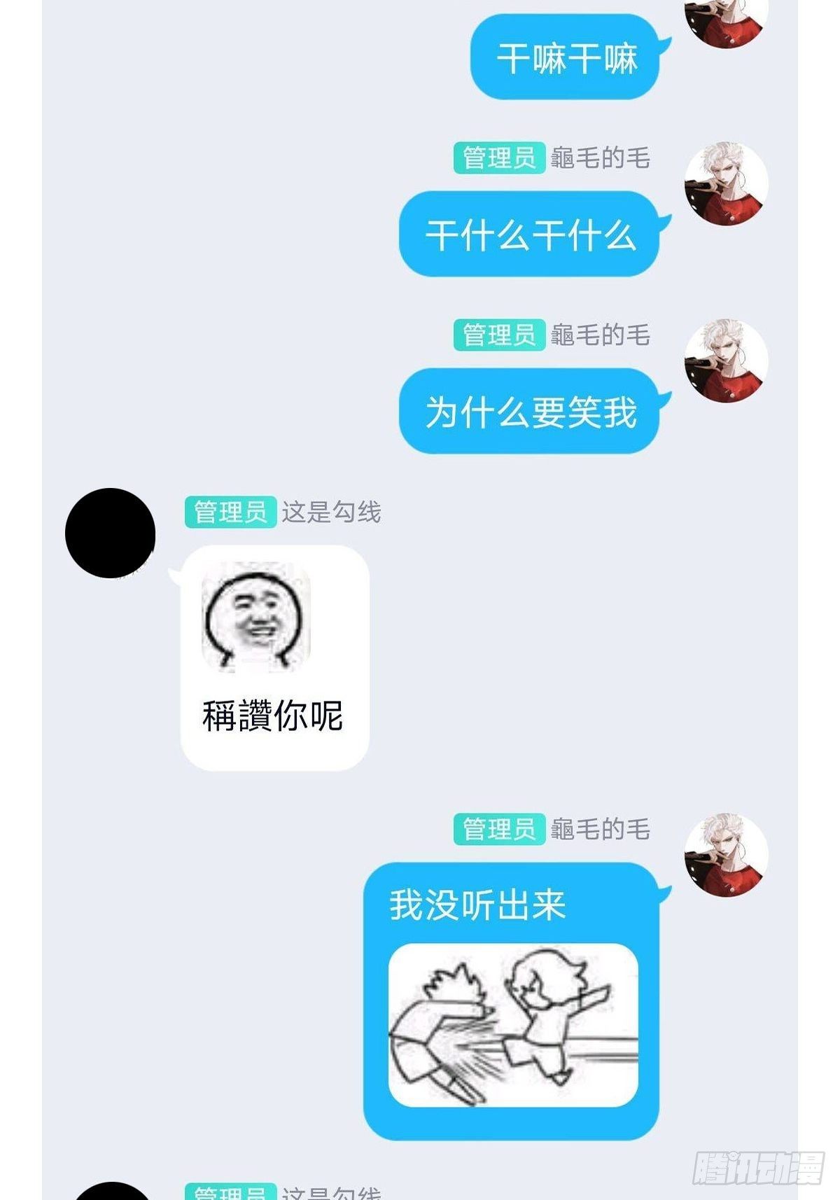 为了你-第56话