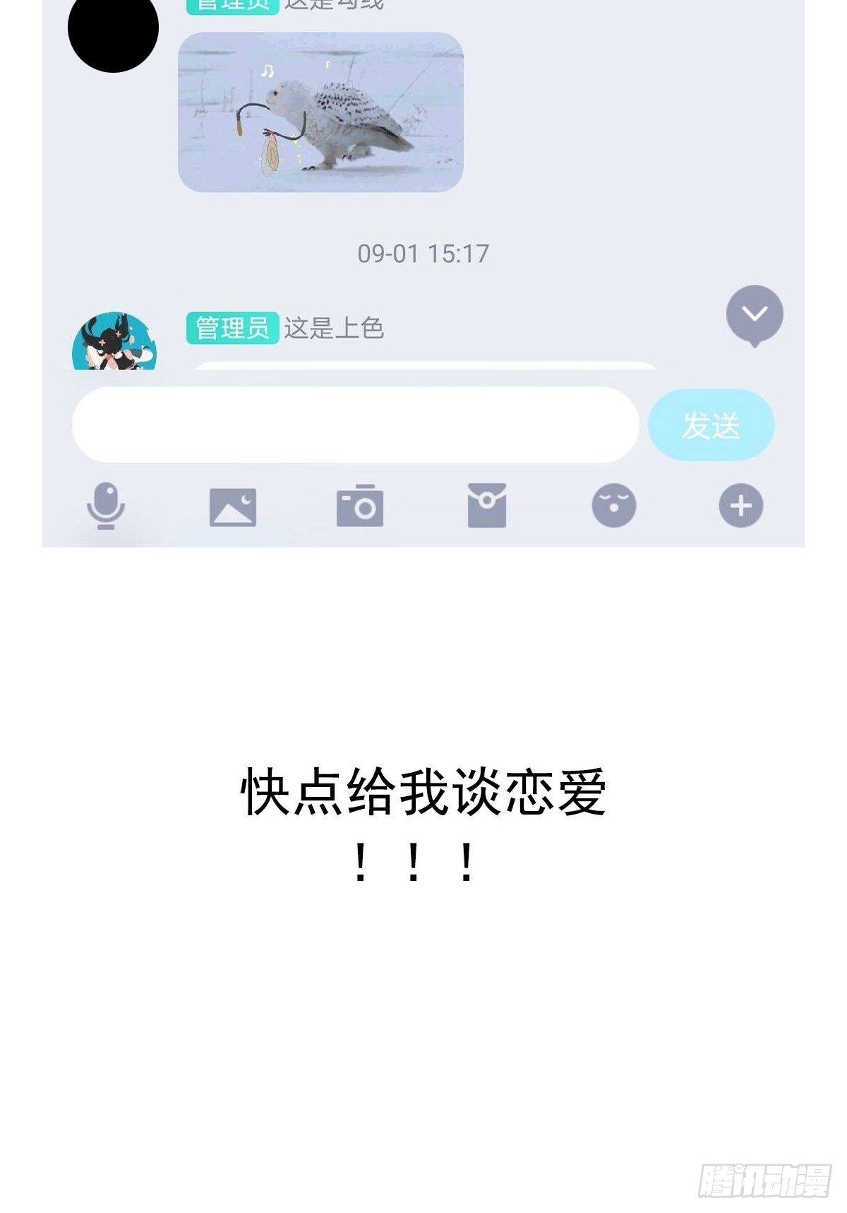 为了你-第56话