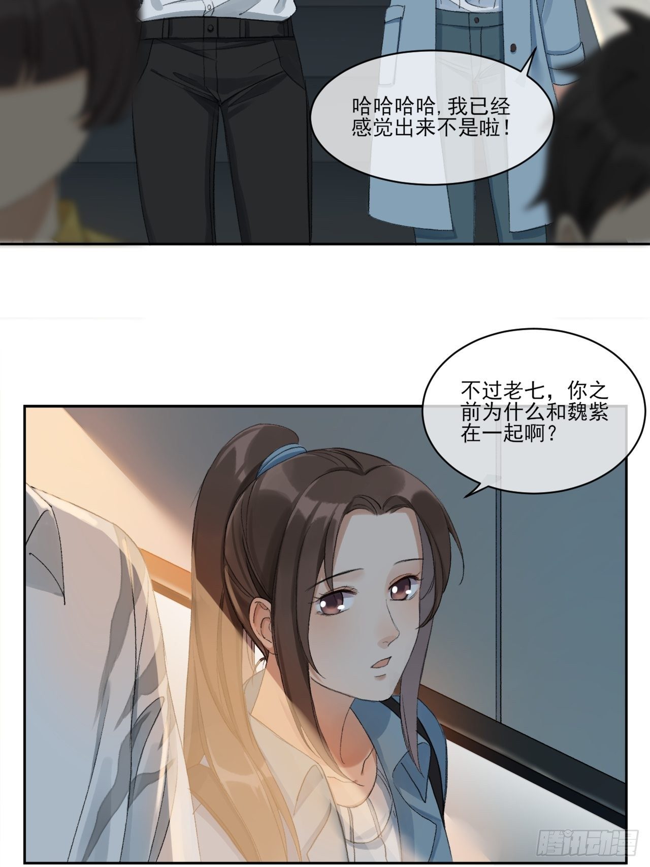 为了你-第56话