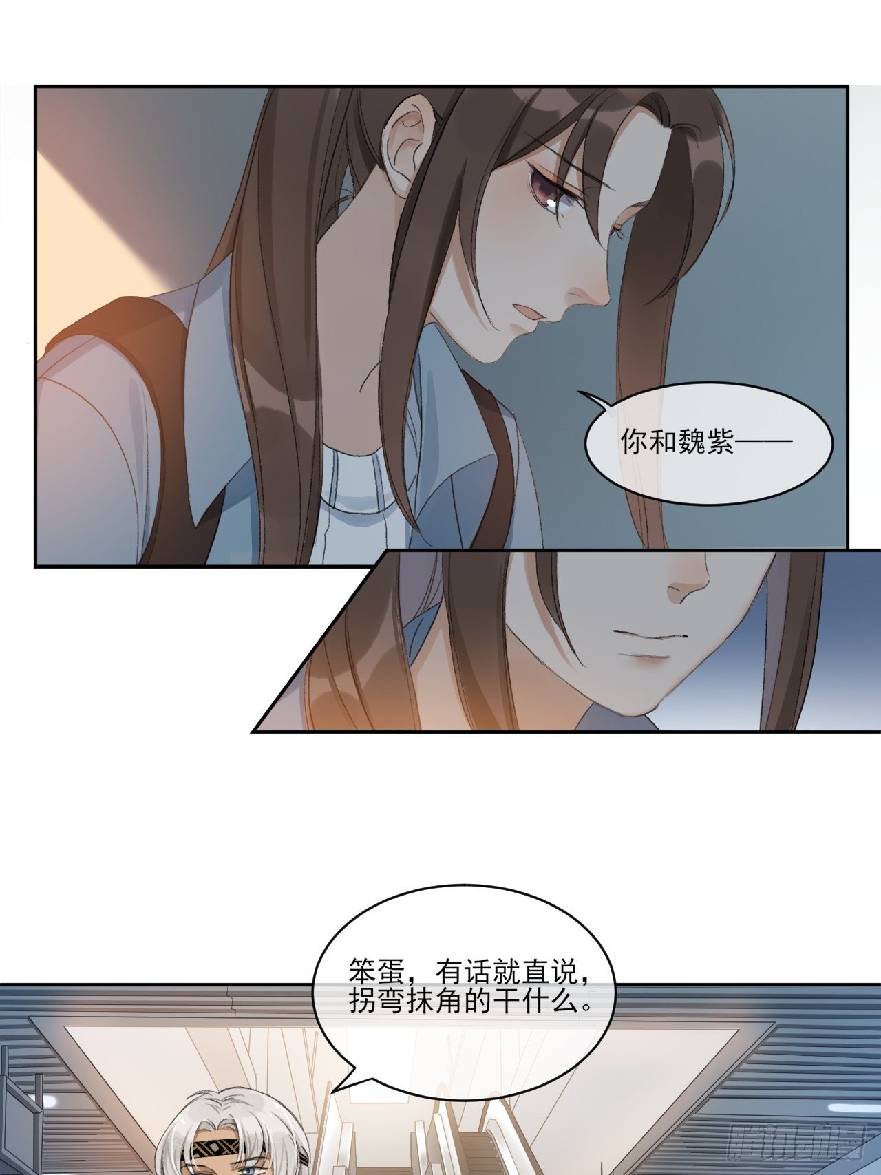 为了你-第56话