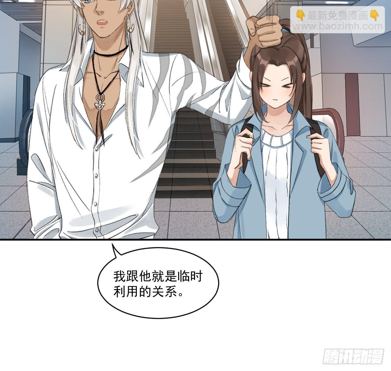 为了你-第56话