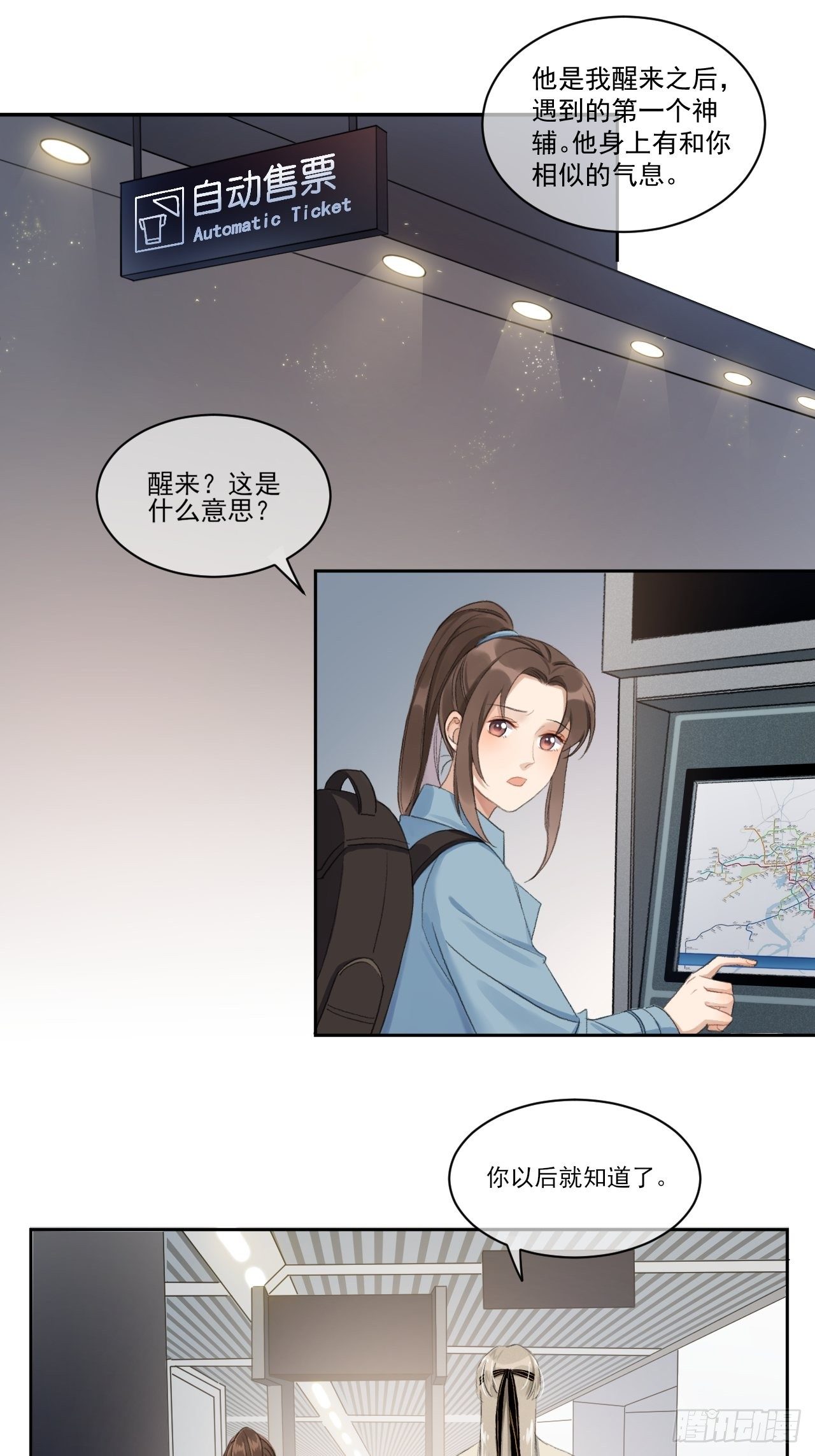 为了你-第56话