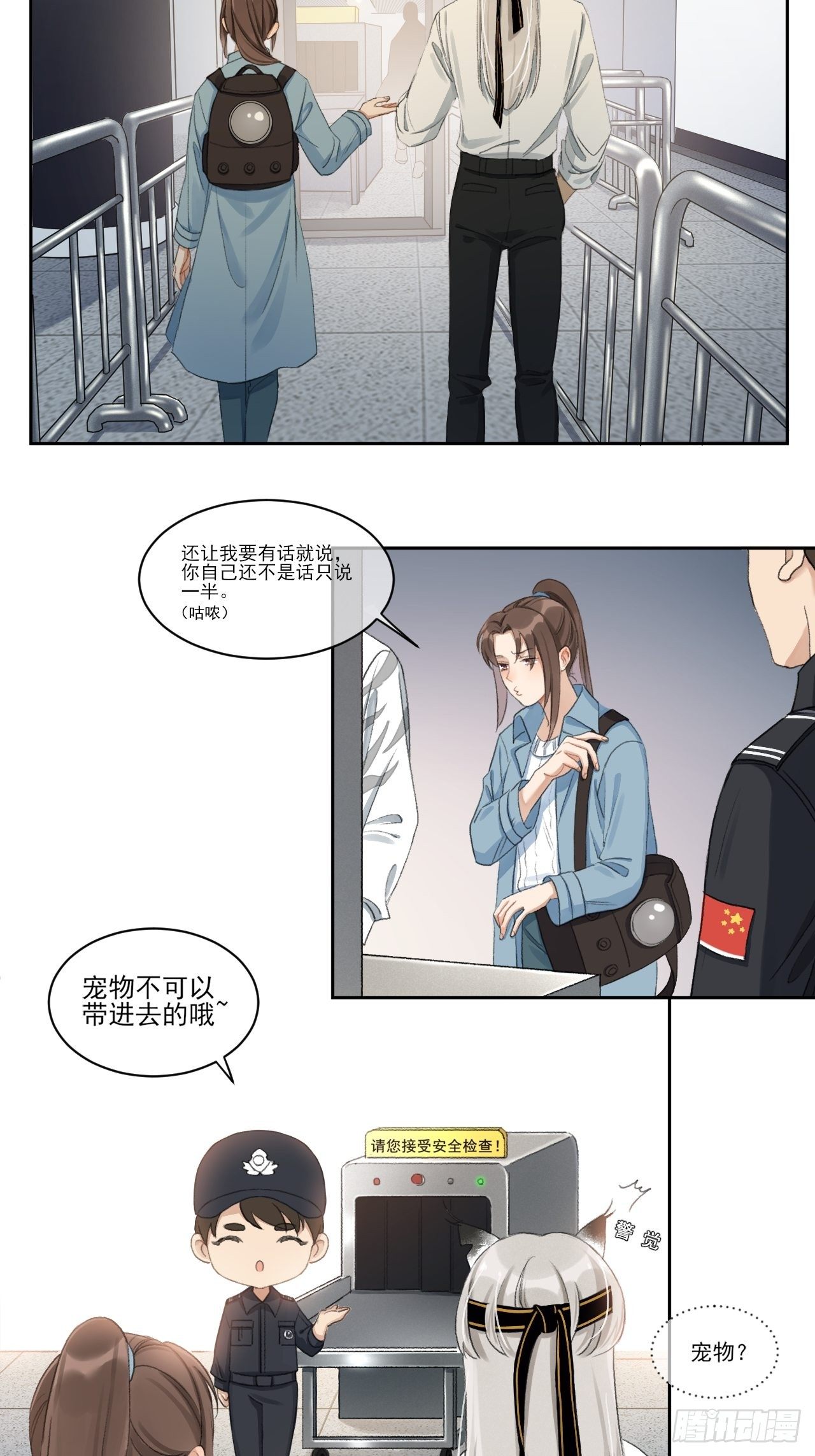 为了你-第56话