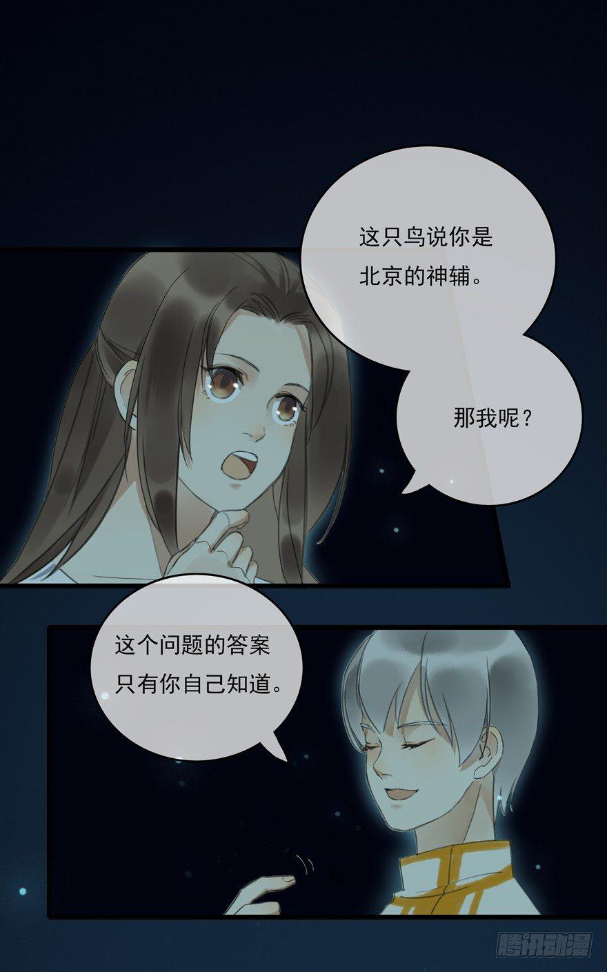 成为神辅(1/2)-第8话