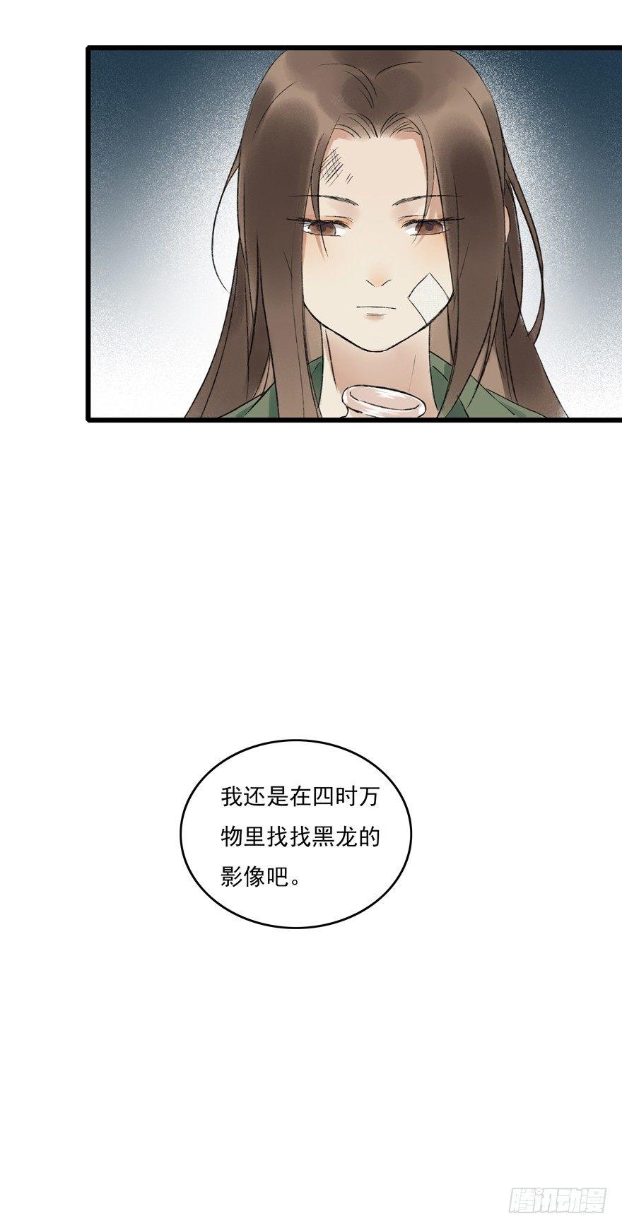 走吧，不要再回来了-第10话