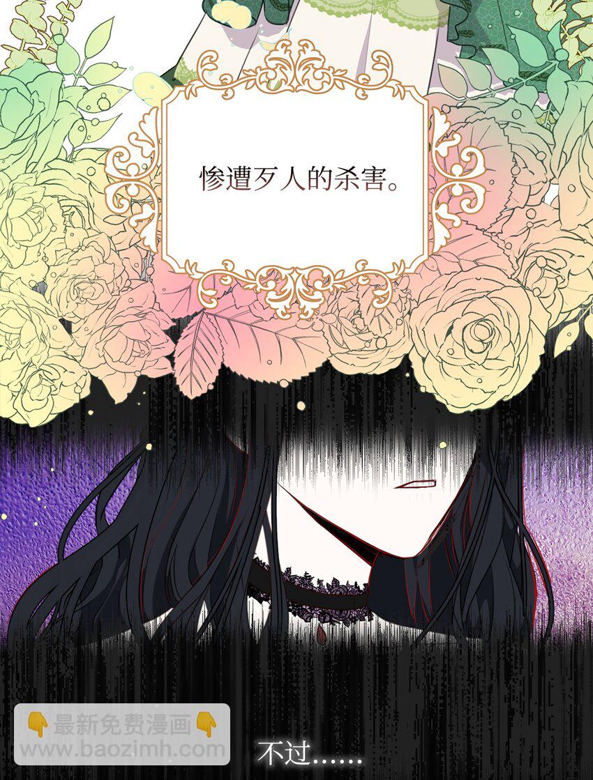 01 黑夜(1/2)-第2话