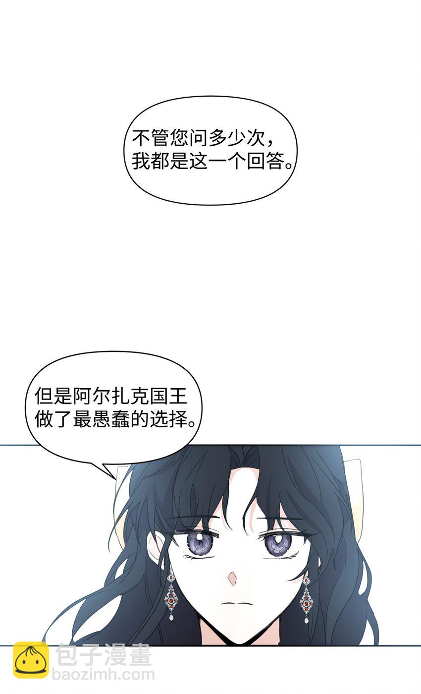 01 黑夜(1/2)-第2话