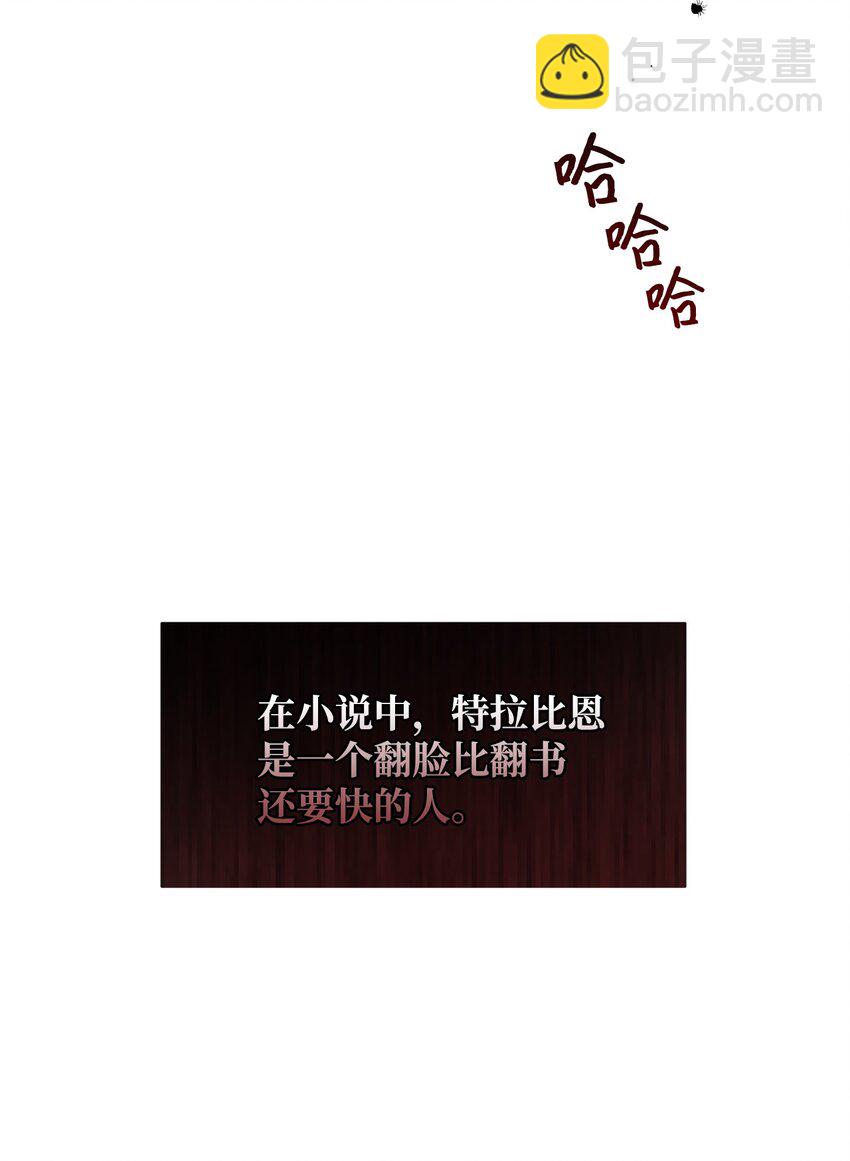01 黑夜(1/2)-第2话