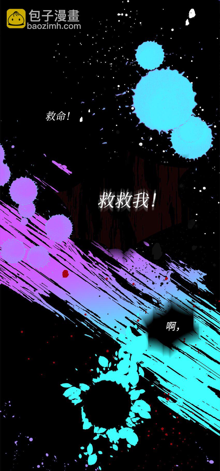 01 黑夜(1/2)-第2话