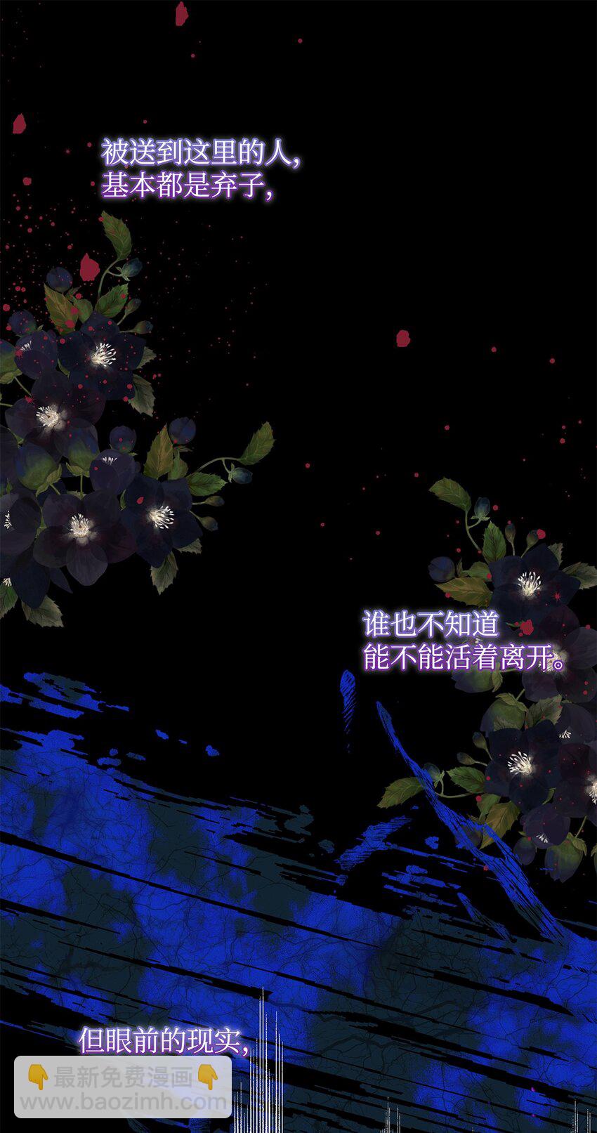01 黑夜(1/2)-第2话