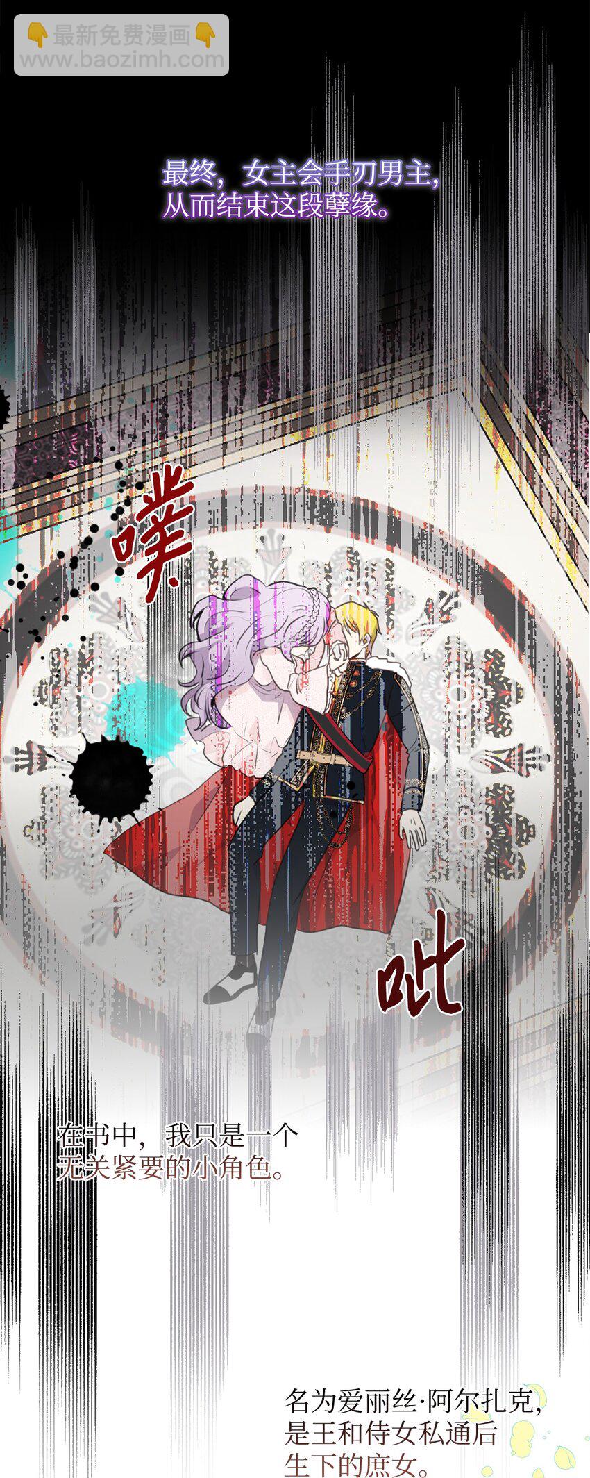 01 黑夜(1/2)-第2话