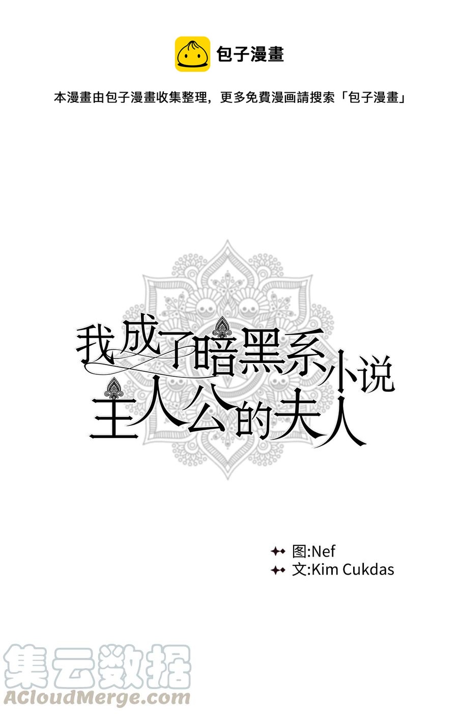 11 卑微(1/2)-第12话