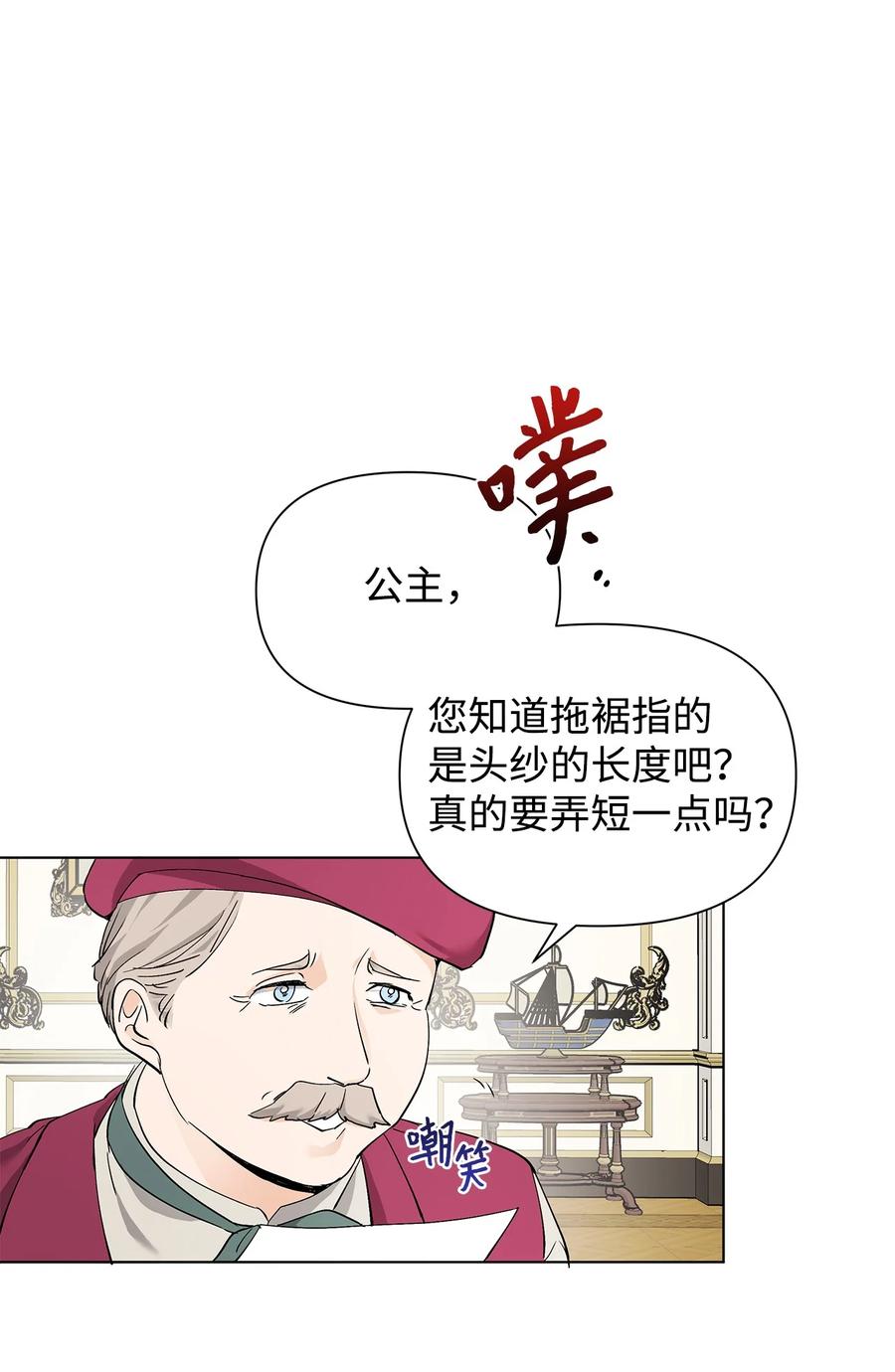 11 卑微(1/2)-第12话