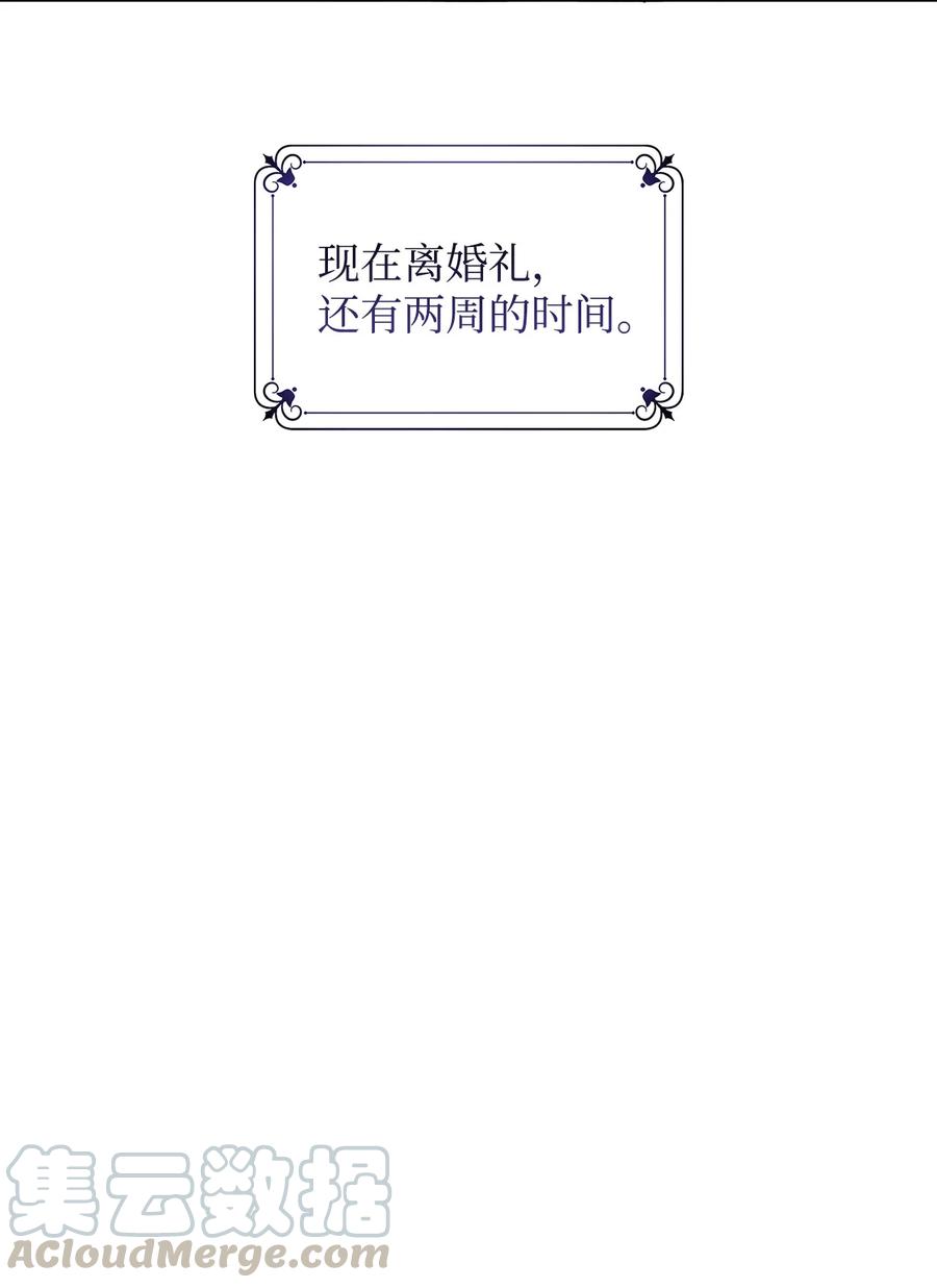 11 卑微(1/2)-第12话