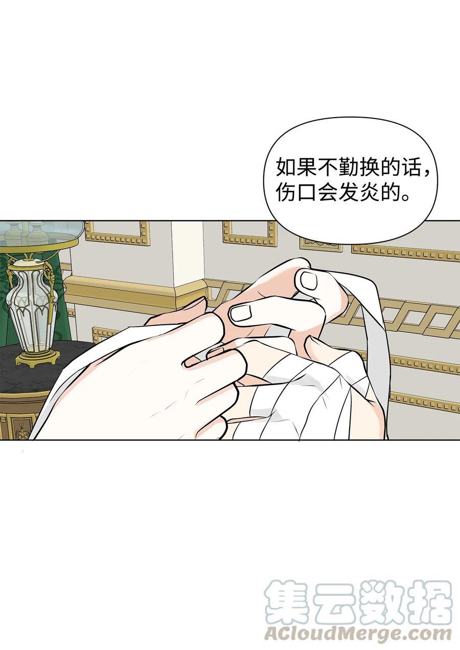 13 怀疑(1/2)-第14话