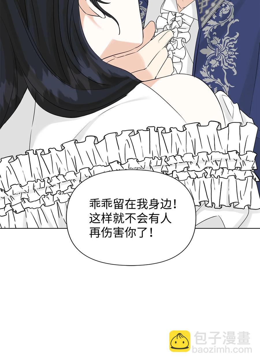 13 怀疑(1/2)-第14话