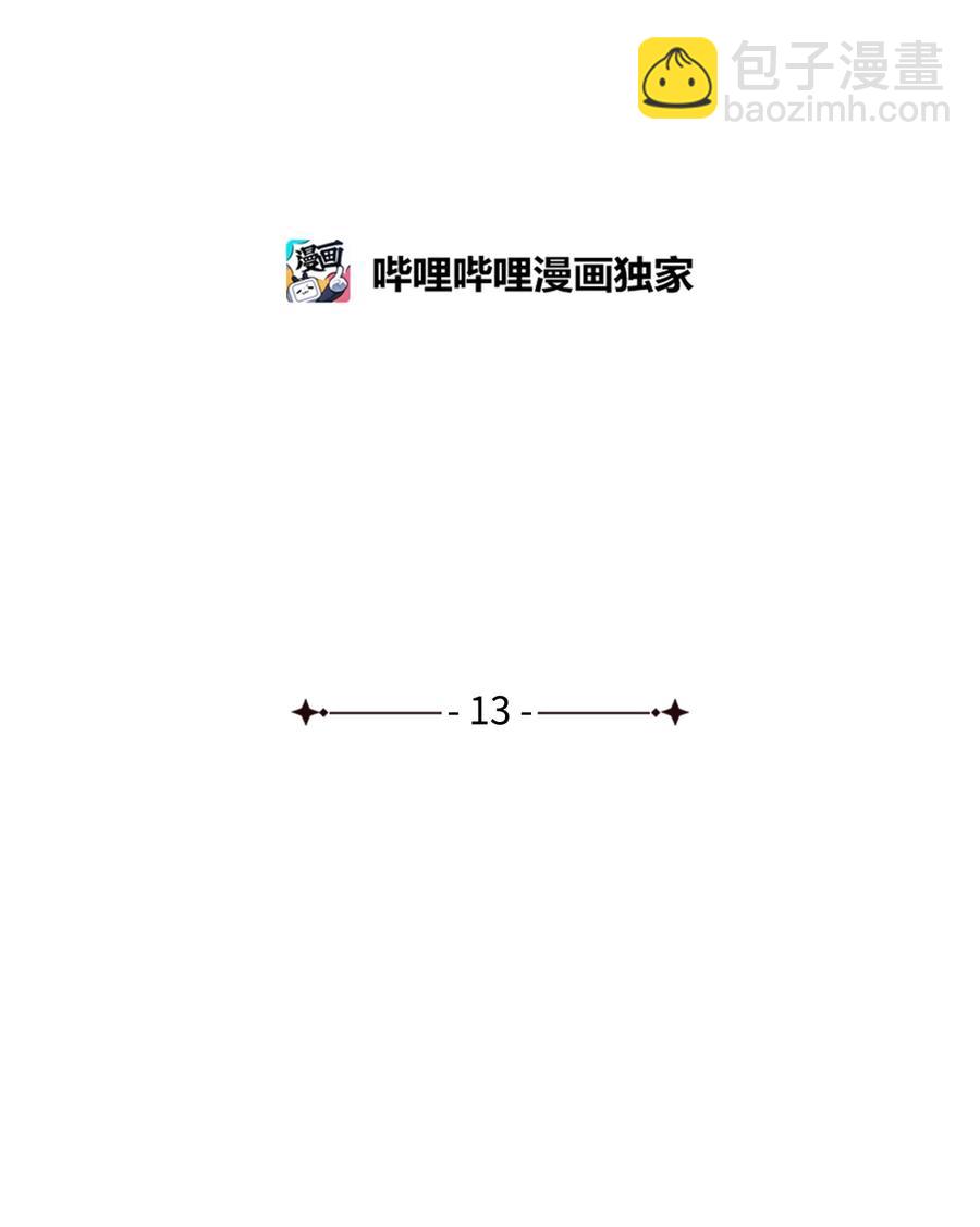 13 怀疑(1/2)-第14话