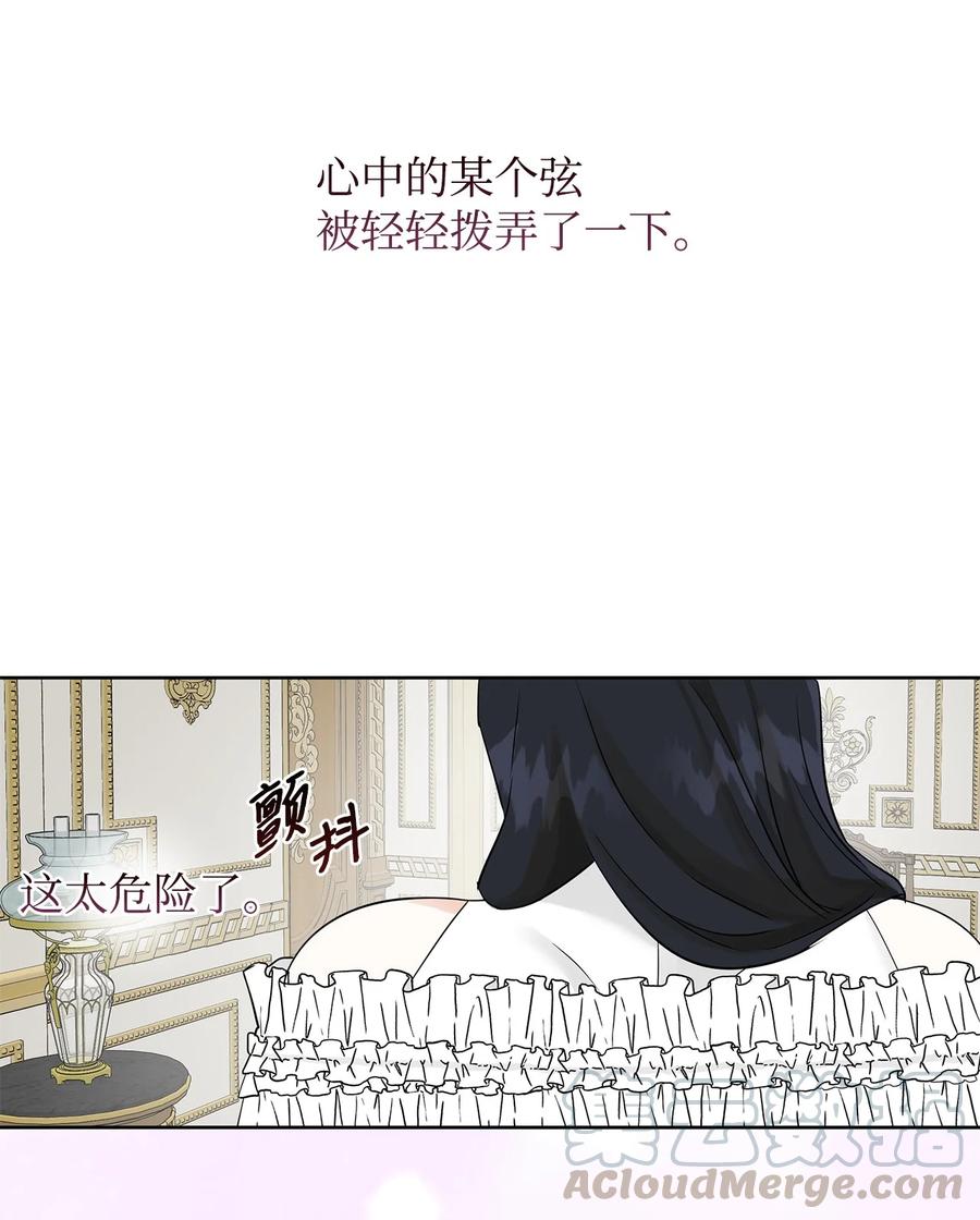 13 怀疑(1/2)-第14话