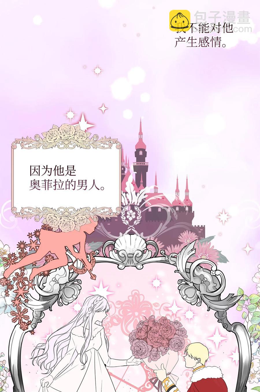 13 怀疑(1/2)-第14话