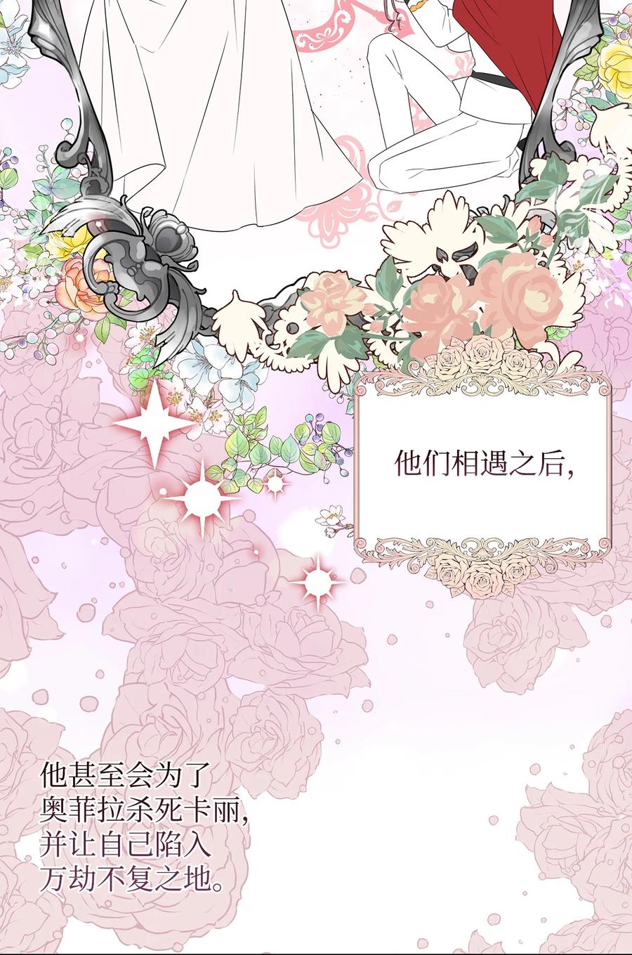 13 怀疑(1/2)-第14话