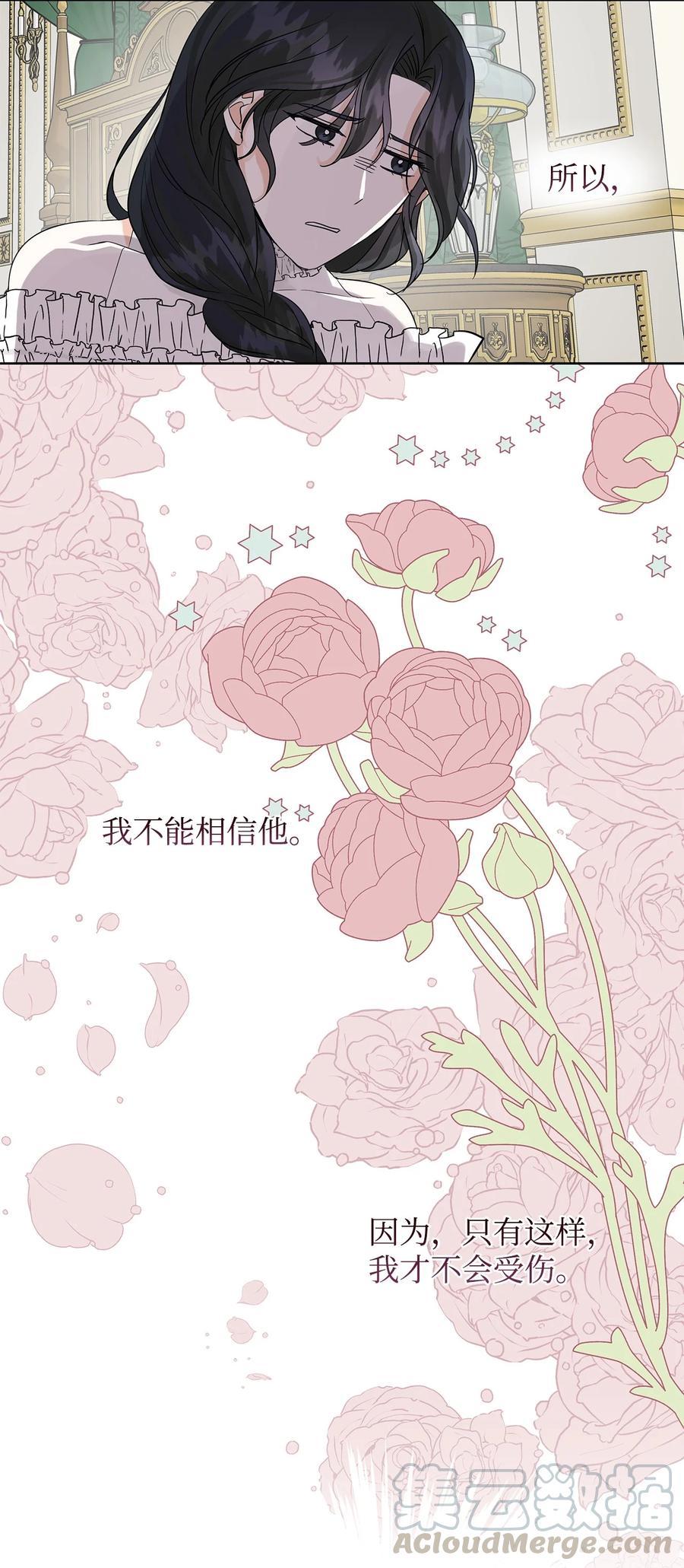 13 怀疑(1/2)-第14话