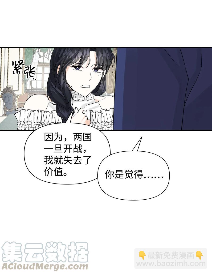 13 怀疑(1/2)-第14话