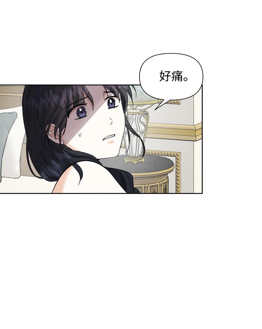 13 怀疑(1/2)-第14话