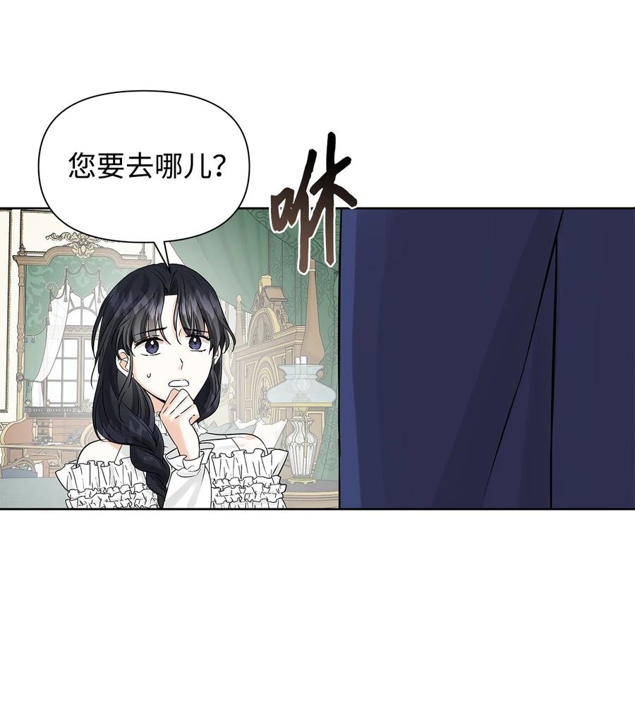 13 怀疑(1/2)-第14话