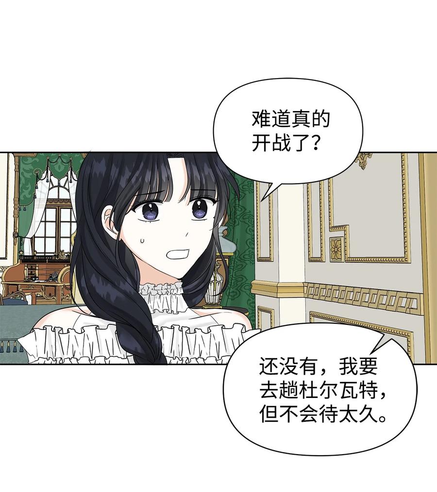 13 怀疑(1/2)-第14话