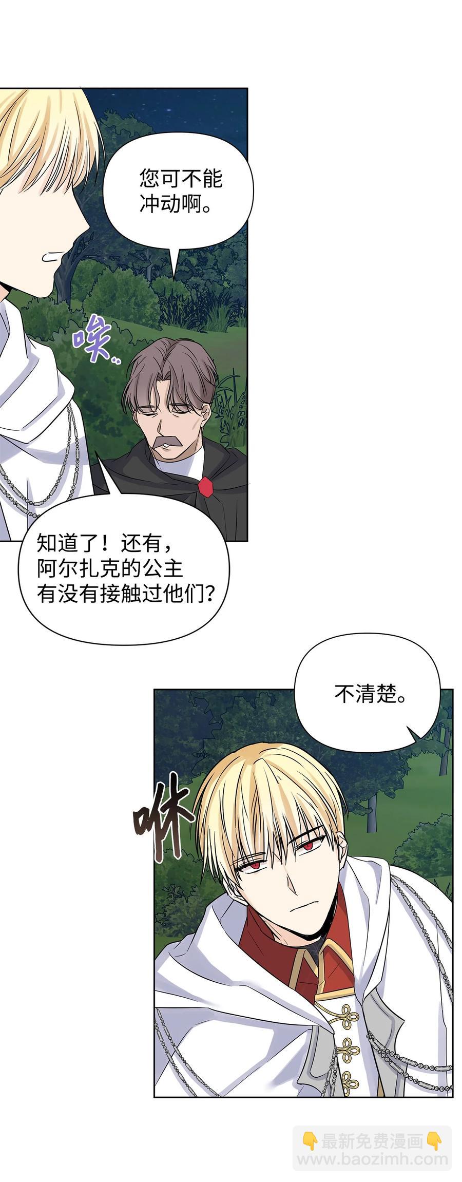13 怀疑(1/2)-第14话