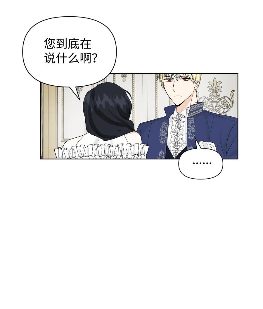 13 怀疑(1/2)-第14话