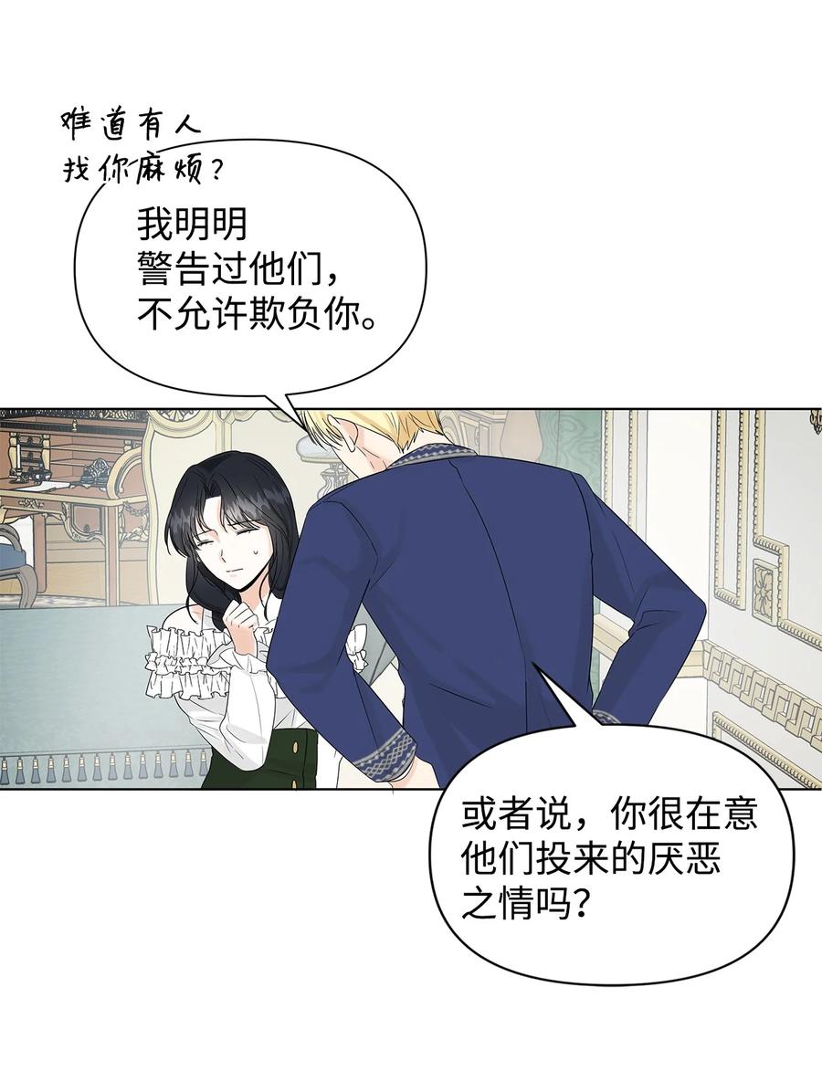13 怀疑(1/2)-第14话