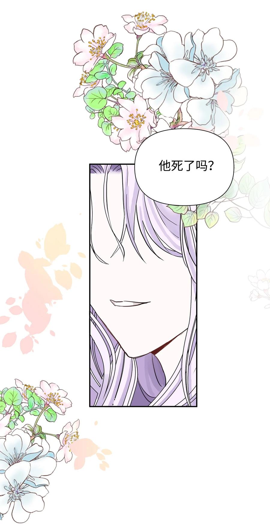 15 陷阱(1/2)-第16话