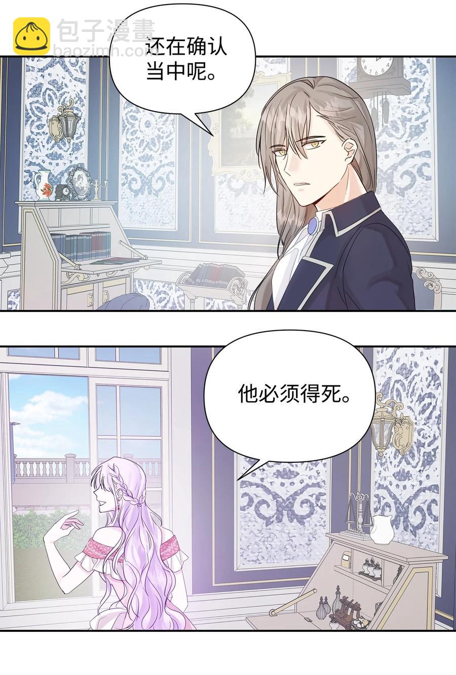 15 陷阱(1/2)-第16话