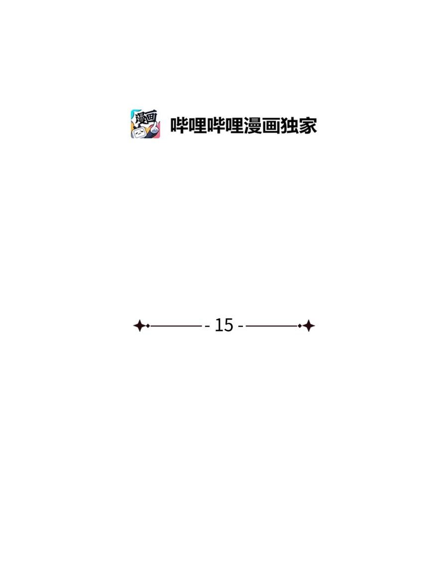 15 陷阱(1/2)-第16话