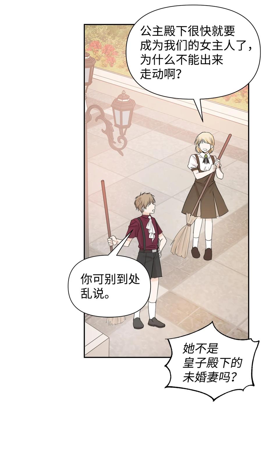 15 陷阱(1/2)-第16话