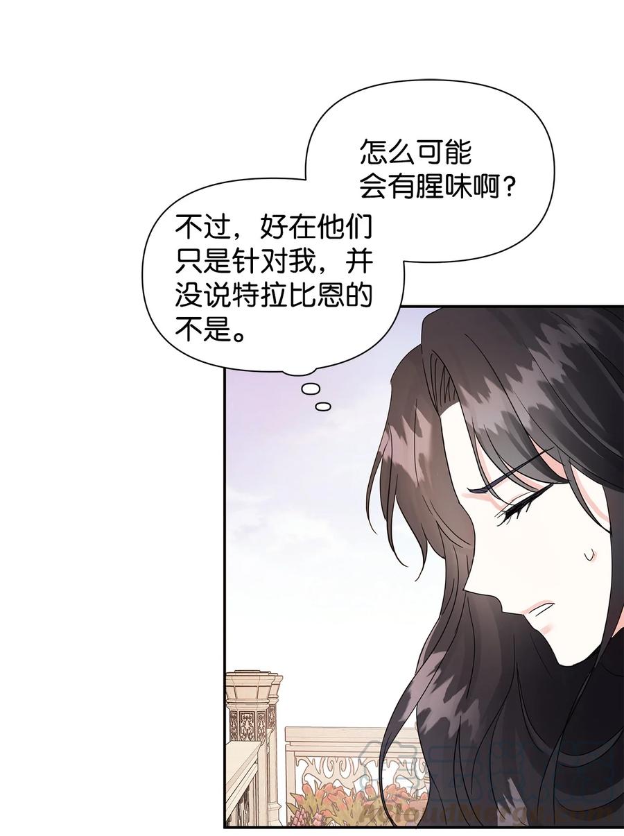 15 陷阱(1/2)-第16话