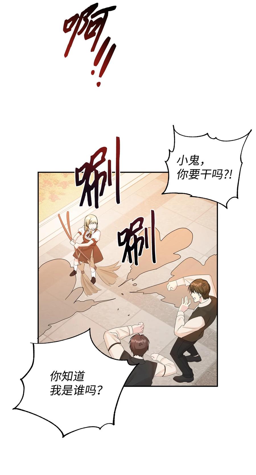 15 陷阱(1/2)-第16话