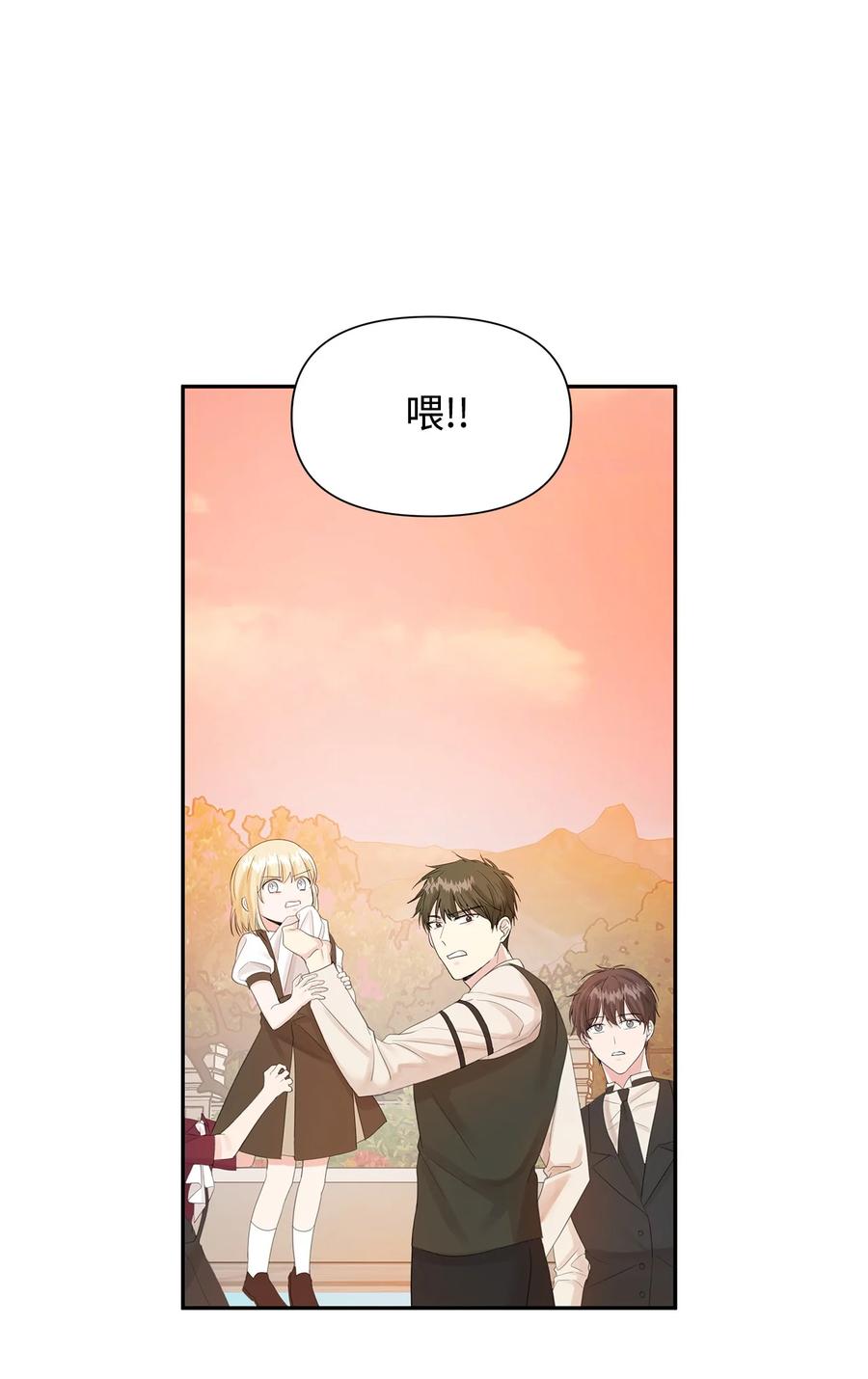 15 陷阱(1/2)-第16话
