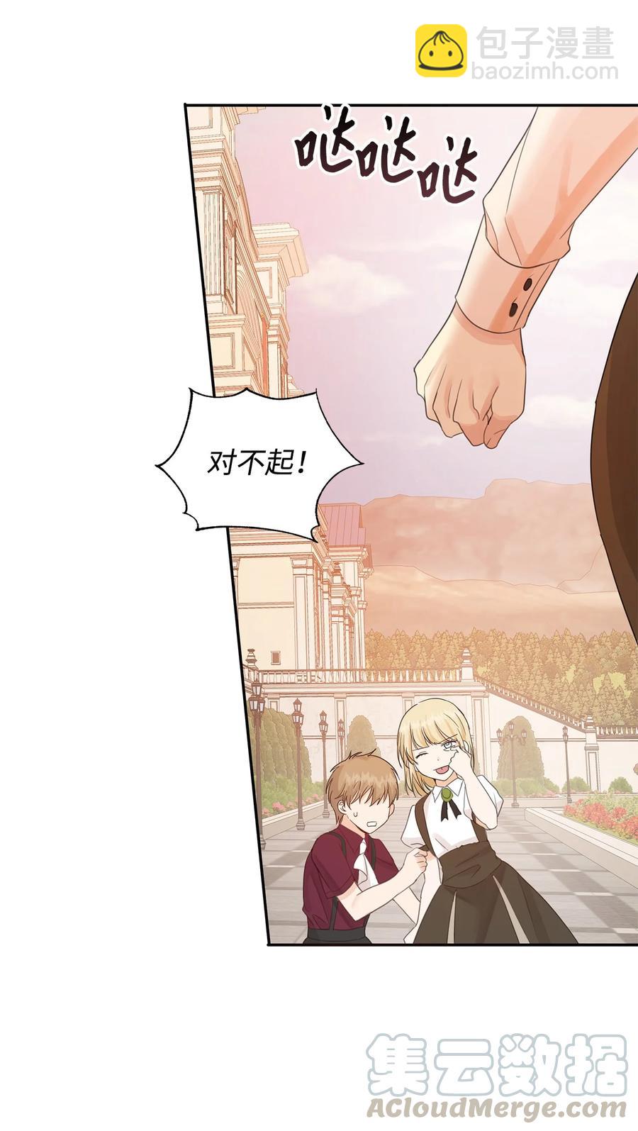 15 陷阱(1/2)-第16话