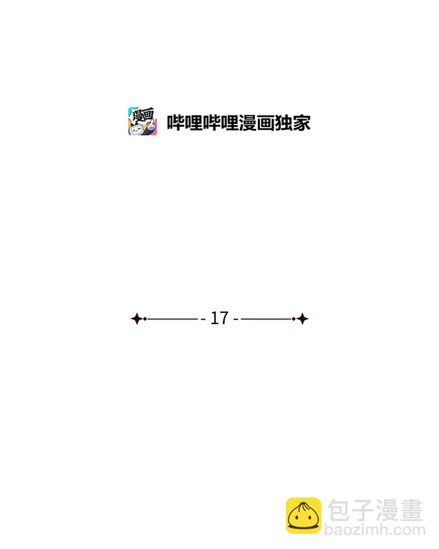17 负责(1/2)-第18话