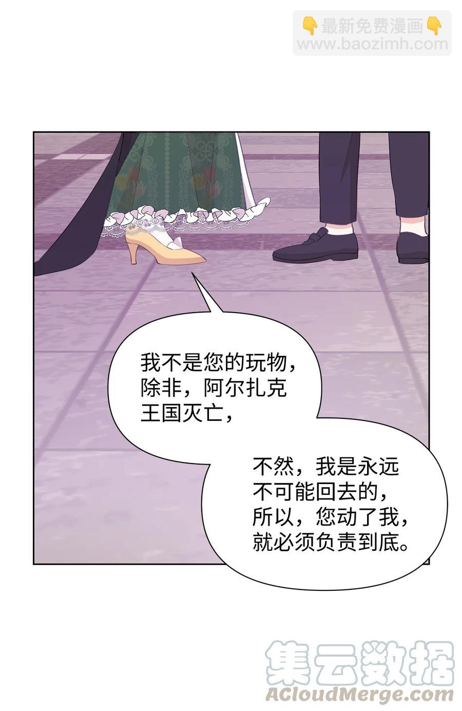 17 负责(1/2)-第18话